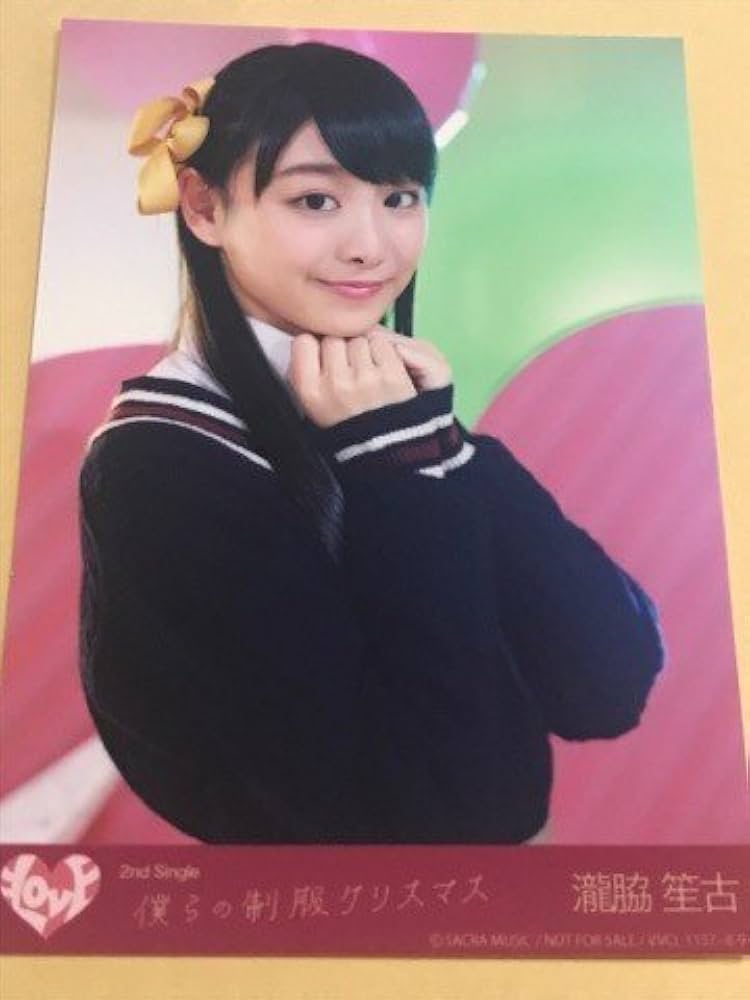 Amazon.co.jp: ＝LOVE イコラブ 瀧脇笙古 B 僕らの制服